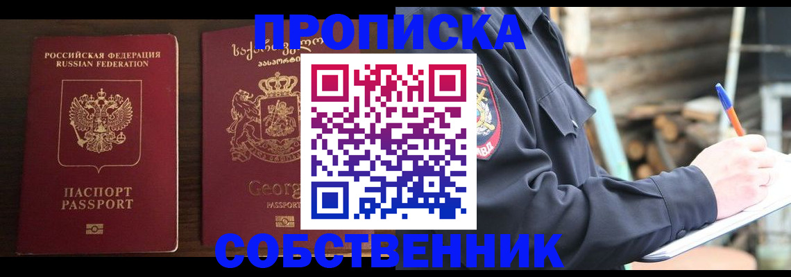 регистрация в Лабинске