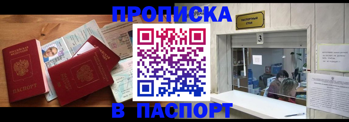 регистрация с гарантией по договору в Лабинске