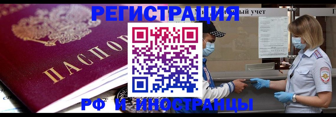 временная регистрация по месту пребывания в Лабинске