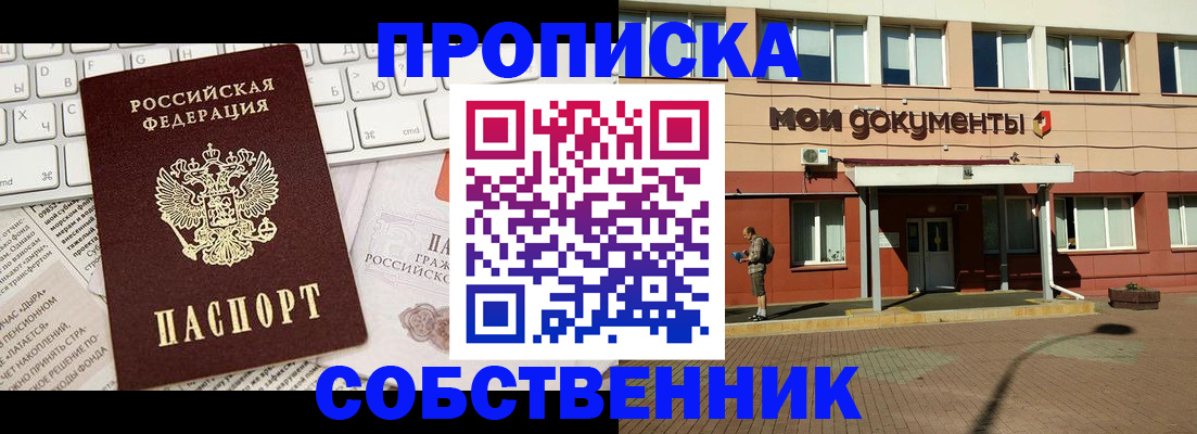 регистрация иностранных граждан с РВП в Лабинске