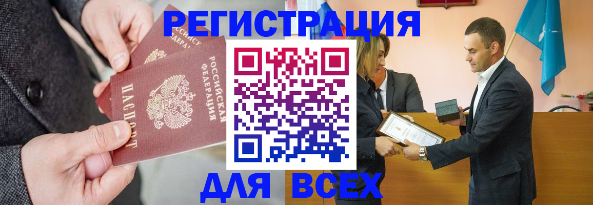 оформление регистрации по месту жительства в Лабинске